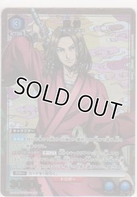 蒙恬≪パラレル≫