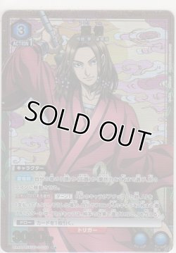 画像1: 蒙恬≪パラレル≫