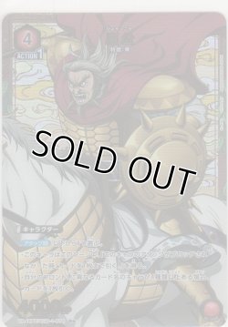 画像1: 麃公≪パラレル≫