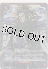 桓騎≪パラレル≫