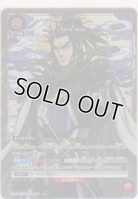 桓騎≪パラレル≫