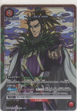 画像1: 桓騎≪パラレル≫