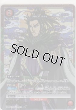 画像1: 桓騎≪パラレル≫