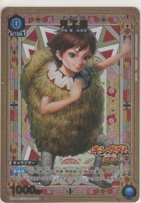 河了貂≪パラレル≫