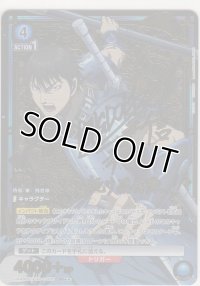 信≪パラレル≫