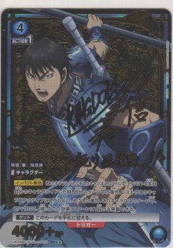 画像1: 信≪パラレル≫