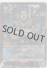 汗明≪パラレル≫