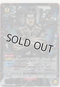 汗明≪パラレル≫