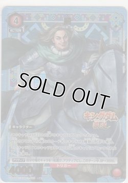 画像1: 騰≪パラレル≫