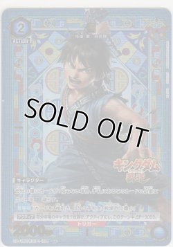 画像1: 信≪パラレル≫