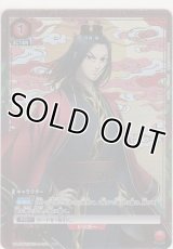 嬴政≪パラレル≫