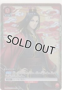 嬴政≪パラレル≫