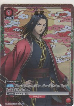 画像1: 嬴政≪パラレル≫