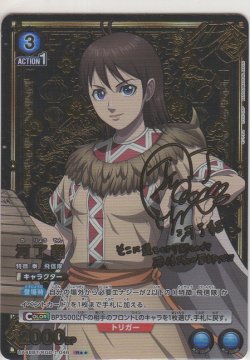 画像1: 河了貂≪パラレル≫