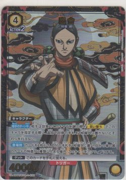 画像1: 慶舎≪パラレル≫