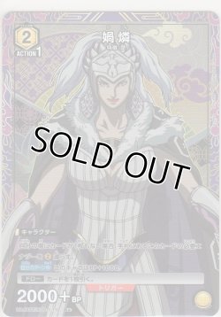 画像1: 媧燐≪パラレル≫