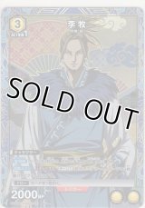 李牧≪パラレル≫