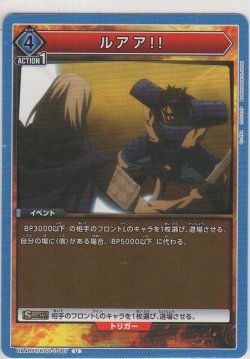 画像1: ルアア!!