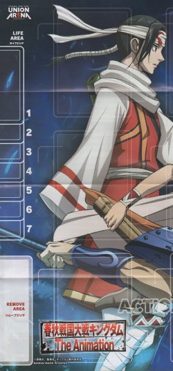 画像1: プレイシート≪キングダム≫