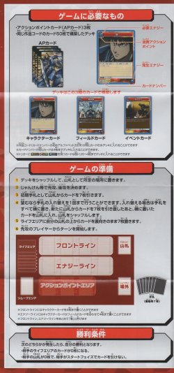 画像4: プレイシート≪キングダム≫