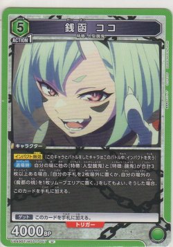 画像1: 銭函 ココ