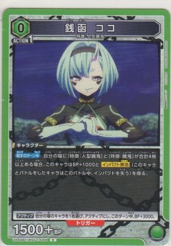 画像1: 銭函 ココ