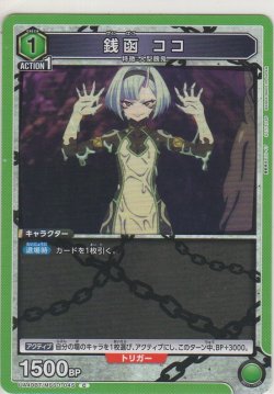 画像1: 銭函 ココ