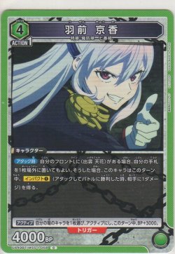 画像1: 東 八千穂