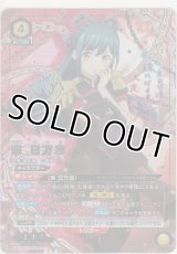 東 日万凛≪パラレル≫