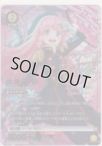 大川村 寧≪パラレル≫