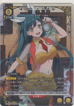 画像1: 東 日万凛≪パラレル≫