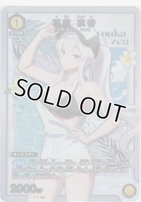 羽前 京香≪パラレル≫