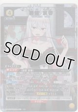 羽前 京香≪パラレル≫