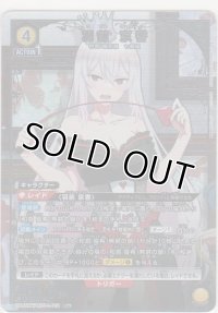 羽前 京香≪パラレル≫