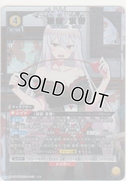 画像1: 羽前 京香≪パラレル≫