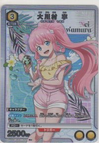 大川村 寧≪パラレル≫