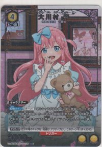 大川村 寧≪パラレル≫