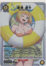 駿河 朱々≪パラレル≫