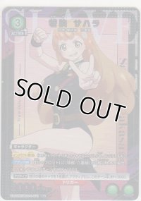 若狭 サハラ≪パラレル≫