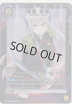 画像1: 羽前 京香≪パラレル≫