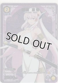 羽前 京香≪パラレル≫