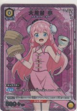 大川村 寧≪パラレル≫