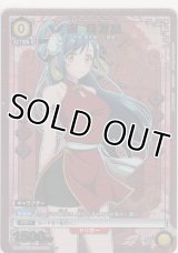 東 日万凛≪パラレル≫