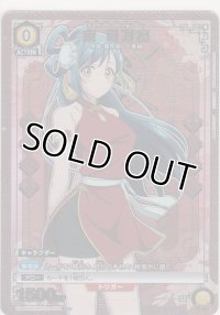 東 日万凛≪パラレル≫