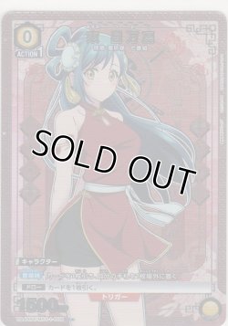 画像1: 東 日万凛≪パラレル≫