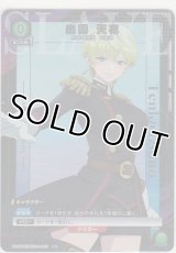 出雲 天花≪パラレル≫