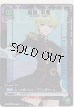 画像1: 出雲 天花≪パラレル≫