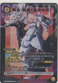和倉 優希（無窮の鎖）≪パラレル≫