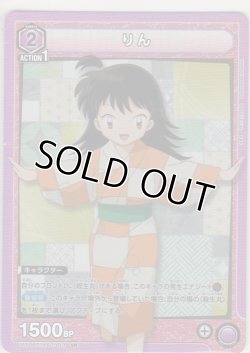 画像1: りん