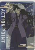 アクションポイント（犬夜叉）≪奈落≫